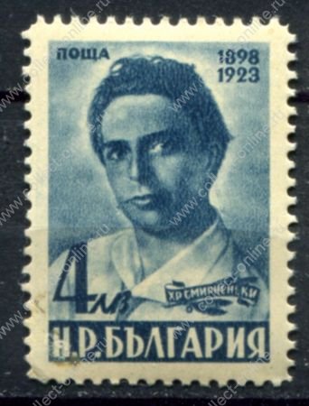 Болгария 1948 г. • Mi# 664 • Христо Смирненский • MNH OG VF