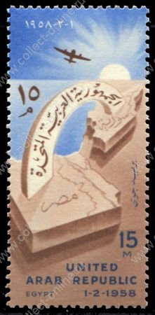 Египет 1958 г. • SC# C90 • 15 m. • Рождение Объединенной Арабской Республики(ОАР) • авиапочта • MNH OG XF