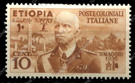 Эфиопия • Итальянская оккупация 1936 г. • SC# N1 • 10 c. • Виктор Эммануил III • MH OG VF