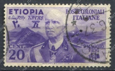 Эфиопия • Итальянская оккупация 1936 г. • SC# N2 • 20 c. • Виктор Эммануил III • Used VF