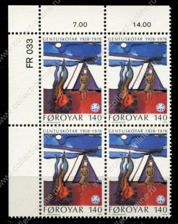 Фарерские о-ва 1978 г. • Mi# 41 • 140 o. • 50 лет Гильдии девочек-скаутов • кв. блок • MNH OG XF+