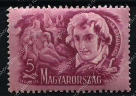 Венгрия 1948 г. • Mi# 1026 • 5 f. • Писатели и поэты • Байрон • авиапочта • MNH OG VF