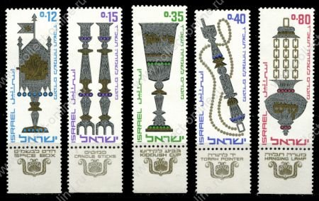 Израиль 1966 г. • SC# 318-22 • 12 - 80 a. • Еврейский новый год • с купонами • полн. серия • MNH OG XF+