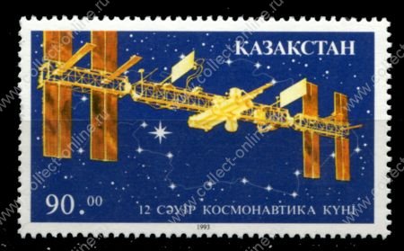 Казахстан 1993 г. • Sc# 37 • 90 r. • День космонавтики • MNH OG VF
