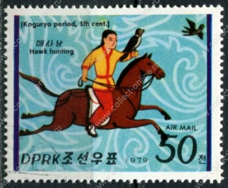 КНДР 1979 г. • SC# 1835 • 50 ch. • Корейские всадники • Used(ФГ) XF