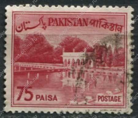 Пакистан 1961-1963 гг. • Sc# 139 • 75 p. • 1-й осн. выпуск • виды и достопримечательности • Used F-VF
