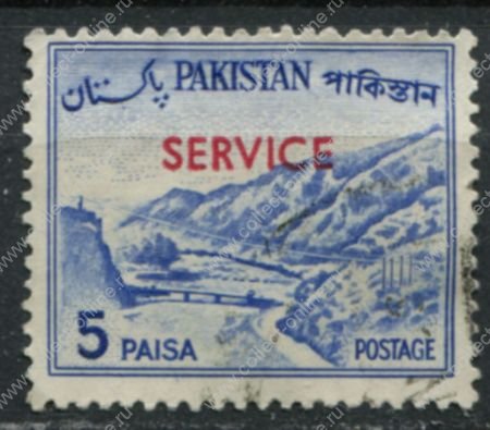 Пакистан 1963-1970 гг. • Sc# O79b • 5 p. • 2-й осн. выпуск • надпечатка "Service" • официальный выпуск • Used F-VF
