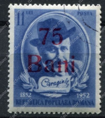 Румыния 1952 г. • Mi# 1297 • 75 b. на 11 L. • надпечатка нов. номинала • Used F-VF