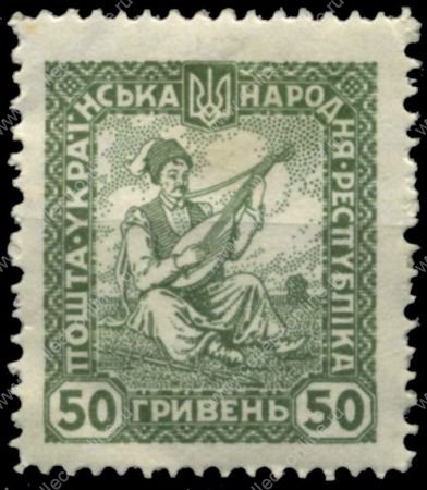 Восточная Украина • Атаман Петлюра 1920 г. • Сол# 10 • 50 гр. • гусляр • MH OG VF