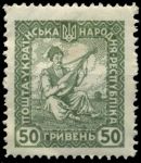 Восточная Украина • Атаман Петлюра 1920 г. • Сол# 10 • 50 гр. • гусляр • MNH OG VF
