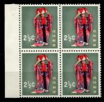 Рюкю 1960 г. • Sc# 66 • 2½ c. • национальные танцы • кв. блок • MNH OG XF ( кат. - €16 )