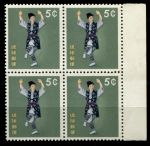 Рюкю 1960 г. • Sc# 67 • 5 c. • национальные танцы • кв. блок • MNH OG XF ( кат. - €8 )