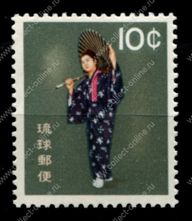 Рюкю 1960 г. • Sc# 68 • 10 c. • национальные танцы • MNH OG XF ( кат. - €2 )