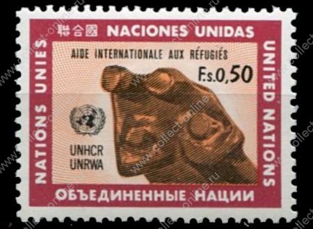 ООН • Женева 1971 г. • Sc# 16 • 0.50 fr. • Программа поддержки беженцев • MNH OG VF