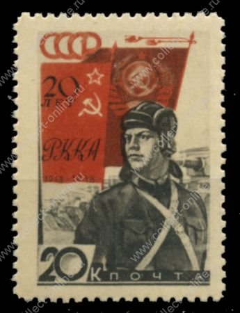 СССР 1938 г. • Сол# 589 • 20 коп. • 20 лет РККА • танкист • MNH OG VF