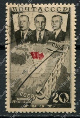 СССР 1938 г. • Сол# 596 • 20 коп. • Первый перелет СССР-США • маршрут и летчики • Used F-VF