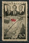 СССР 1938 г. • Сол# 596 • 20 коп. • Первый перелет СССР-США • маршрут и летчики • Used F-VF