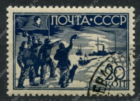 СССР 1938 г. • Сол# 603 • 20 коп. • Снятие полярников станции "СП-1" • Used(ФГ) OG VF