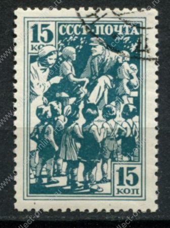 СССР 1938 г. • Сол# 607 • 15 коп. • Дети советской страны • Ленин и дети • Used(ФГ) OG VF