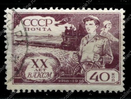 СССР 1938 г. • Сол# 642 • 40 коп. • 20-летие ВЛКСМ • комбайнер • Used F-VF
