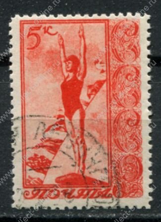 СССР 1938 г. • Сол# 645 • 5 коп. • Спорт в СССР • прыжки в воду • Used(ФГ) OG VF