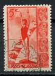 СССР 1938 г. • Сол# 645 • 5 коп. • Спорт в СССР • прыжки в воду • Used(ФГ) OG VF