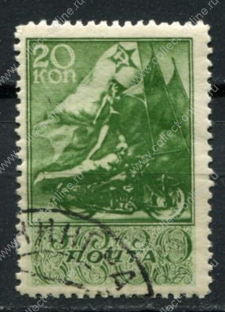 СССР 1938 г. • Сол# 648 • 20 коп. • Спорт в СССР • парад • Used F-VF