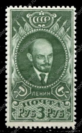 СССР 1939 г. • Сол# 670A • 3 руб. • Владимир Ильич Ленин • белая бум. • стандарт • MNH OG VF