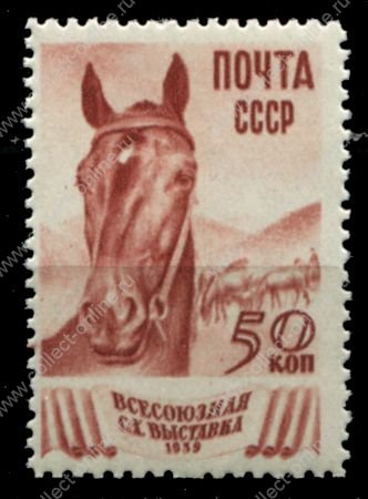 СССР 1939 г. • Сол# 682 • 50 коп. • Всесоюзная сельскохозяйственная выставка • лошадь • MNH OG VF