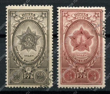СССР 1948 г. • Сол# 1345-6 • 2 и 3 руб. • Ордена • Богдана Хмельницкого и Победы • полн. серия • Used(ФГ) OG NH VF