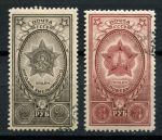 СССР 1948 г. • Сол# 1345-6 • 2 и 3 руб. • Ордена • Богдана Хмельницкого и Победы • полн. серия • Used(ФГ) OG NH VF