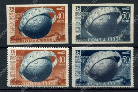 СССР 1949 г. • Сол# 1437-1440 • 40 и 50 коп. • 75-летие Всемирного Почтового Союза(UPU) • зуб. и б.з. • полн. серия • MNH OG VF