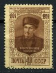 СССР 1952 г. • Сол# 1699 • 40 коп. • Каюм Насыри • 50 лет со дня смерти • Used F-VF
