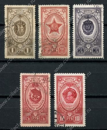 СССР 1952-1959 гг. • Сол# 1703-1707 • 1 - 10 руб. • государственные награды • ордена • полн. серия • Used F-VF