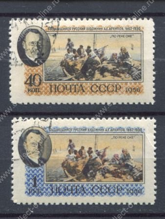 СССР 1956 г. • Сол# 1883-4 • 40 коп. и 1 руб. • А. Е. Архипов (художник) • полн. серия • Used(ФГ) OG NH VF