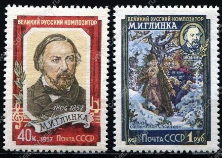 СССР 1957 г. • Сол# 1979-80 • М. И. Глинка • 100 лет со дня смерти • полн. серия • MH OG VF