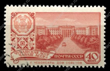 СССР 1960 г. • Сол# 2431 • Столицы автономных республик • Чебоксары (Чувашская АССР) • Used(ФГ)/** VF