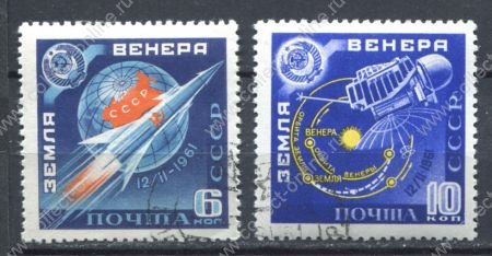 СССР 1961 г. • Сол# 2556-7 • Земля - Венера • полн. серия • Used(ФГ) OG VF