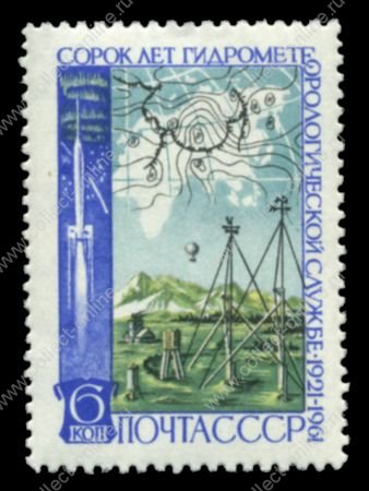 СССР 1961 г. Сол# 2590 • 6 коп. • 40-летие Гидрометеослужбы • метеостанция, карта и метеозонд • MNH OG XF