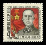 СССР 1961 г. • Сол# 2591 • 4 коп. • Генерал Д. М. Карбышев • MNH OG XF