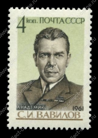 СССР 1961 г. • Сол# 2596 • 4 коп. • Академик С. И. Вавилов • MH OG VF