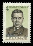СССР 1961 г. • Сол# 2596 • 4 коп. • Академик С. И. Вавилов • MH OG VF