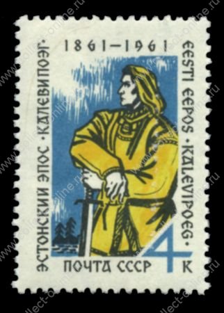 СССР 1961 г. • Сол# 2602 • 4 коп. • 100-летие эстонского эпоса "Калевипоэг" • MH OG VF