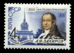 СССР 1961 г. • Сол# 2614 • 4 коп. • А. Захаров, 200 лет со дня рождения • MNH OG VF