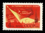 СССР 1961 г. • Сол# 2632 • 4 коп. • 44-я годовщина Октябрьской революции • MH OG VF