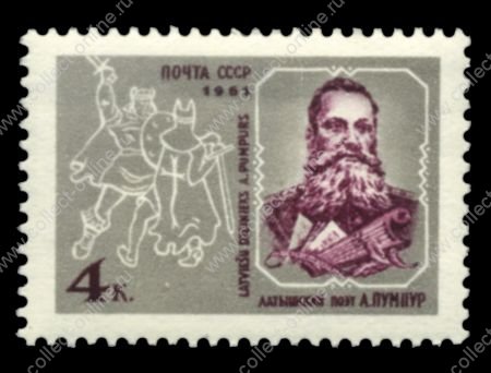 СССР 1961 г. Сол# 2650 • 4 коп. • А. И. Пумпур, 120 лет со дня рождения • MNH OG XF