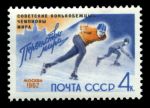 СССР 1962 г. • Сол# 2662 • 4 коп. • надпечатка "Советские конькобежцы - чемпионы мира" • MNH OG VF 