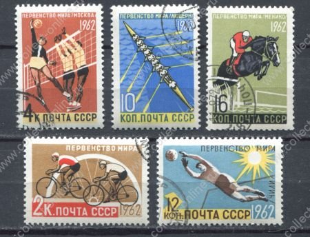 СССР 1962 г. • Сол# 2697-2701 • 2 - 16 коп. • Международные соревнования по летним видам спорта • велоспорт, футбол, волейбол, гребля, конный спорт • полн. серия • Used(ФГ) OG VF