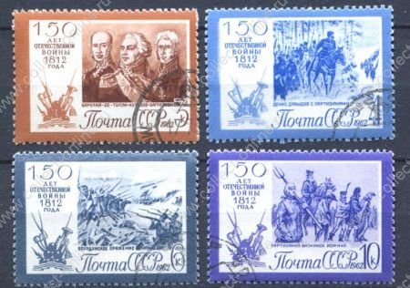СССР 1962 г. • Сол# 2736-2739 • 3 - 10 коп. • 150-лет Отечественной войны 1812 года • Used(ФГ) OG VF