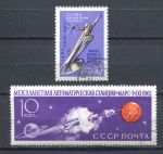 СССР 1962 г. • Сол# 2766-7 • 6 и 10 коп. • Запуск космической межпланетной станции к Марсу • полн. серия • Used(ФГ) OG VF